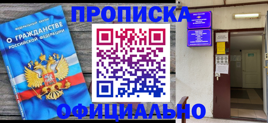 временная регистрация для всех в Лузе