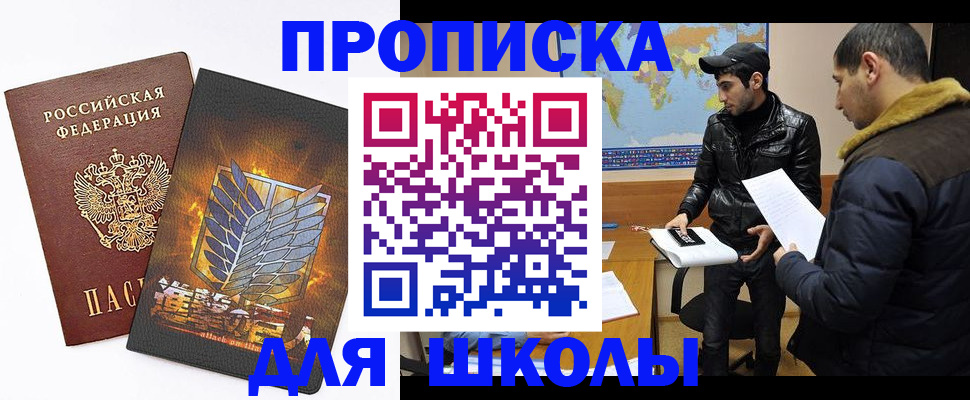 прописка регистрация в Лузе