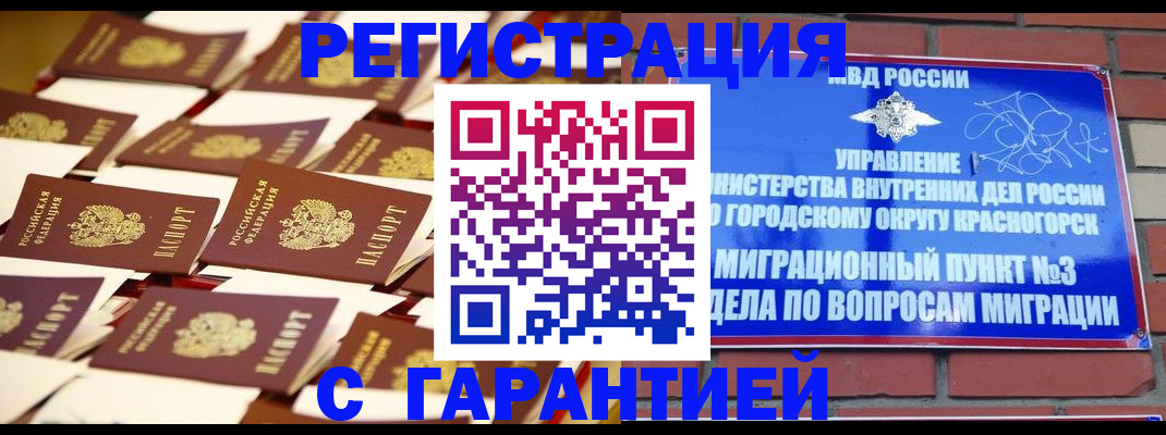прописка 2025 в Лузе